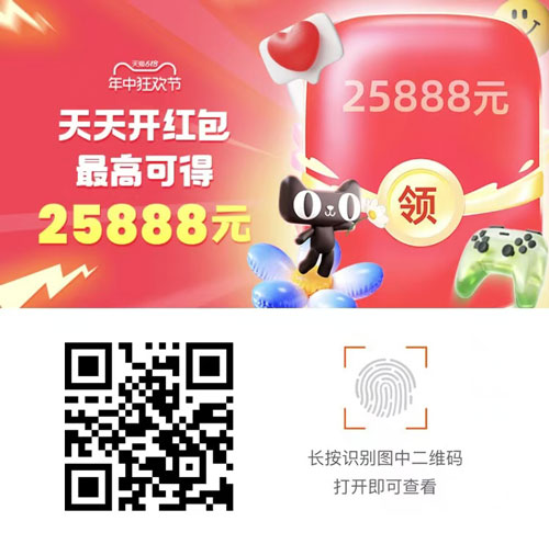 618淘宝超级红包微信群二维码