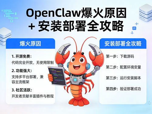 养小龙虾是什么梗?OpenClaw爆火原因 + 安装部署全攻略