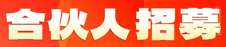 帮帮识字招募合伙人