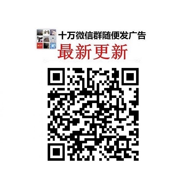 批发群零售群一件代发群货源加盟群代理群微信群二维码大全微信公众号二维码