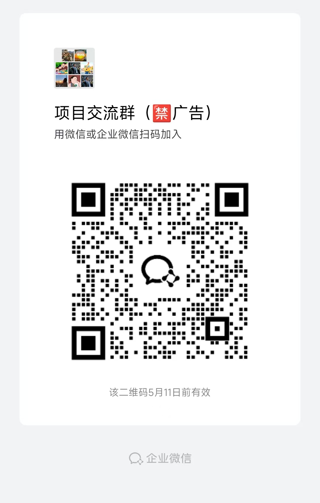 暴力引流十天满一个号微信群二维码