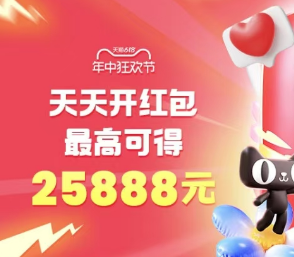 618淘宝超级红包