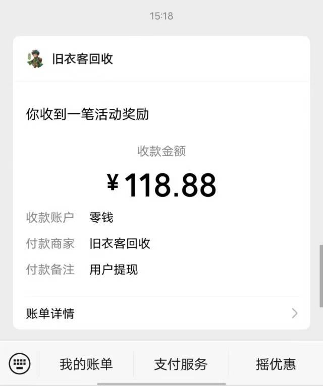 旧衣物回收赚钱