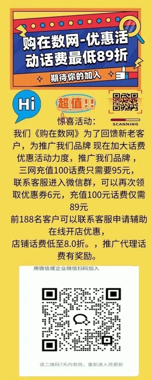 免费领取10元话费微信群群主微信号二维码